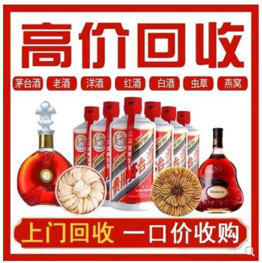 怀集回收茅台酒